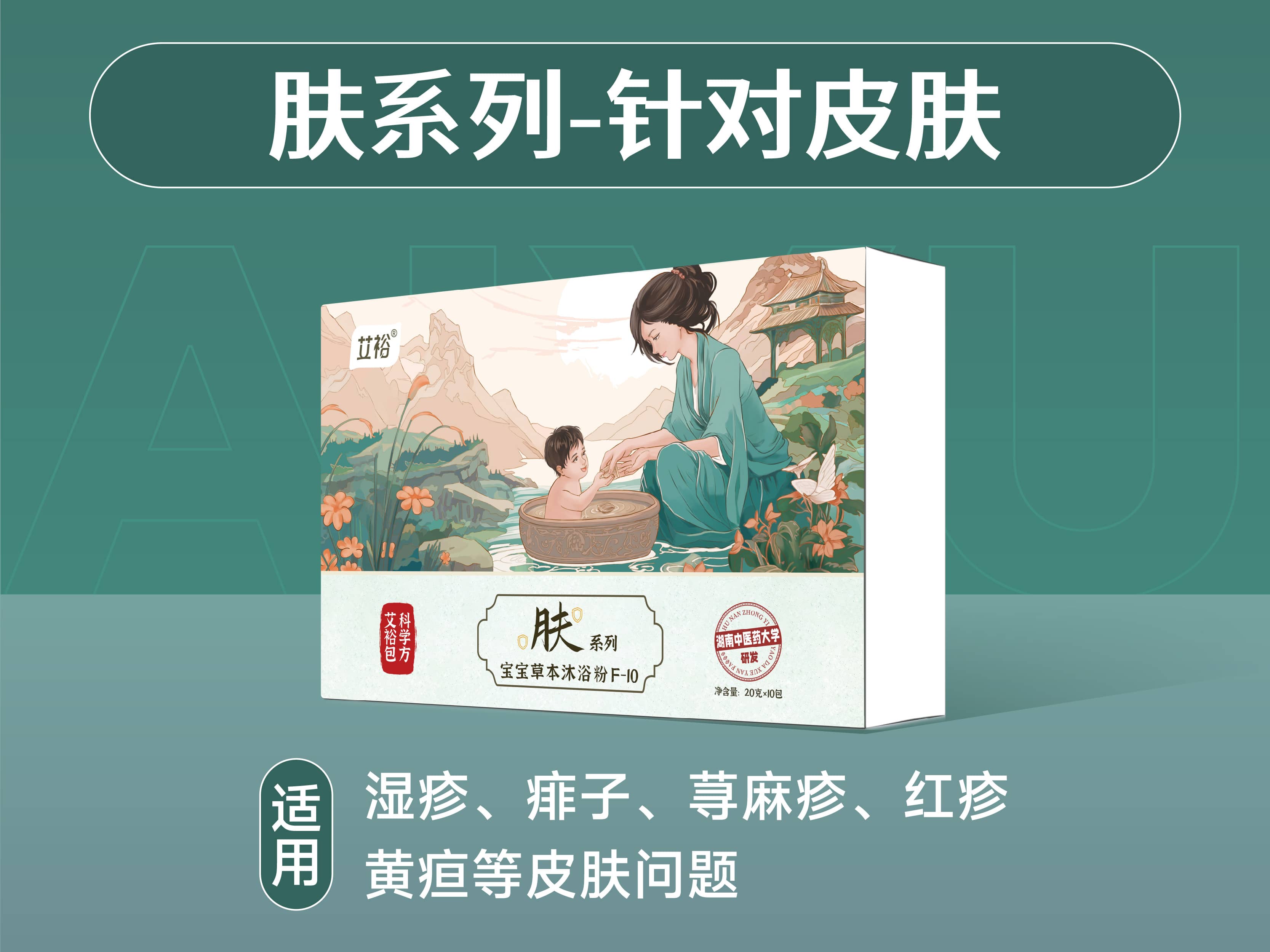 膚系列-針對(duì)皮膚